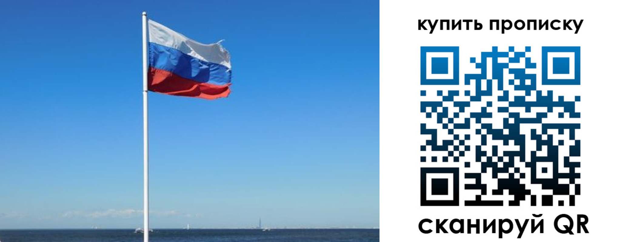 прописка для школы в Шимановске
