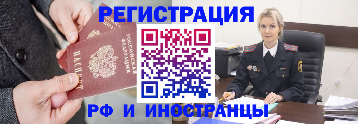 регистрация в Шимановске