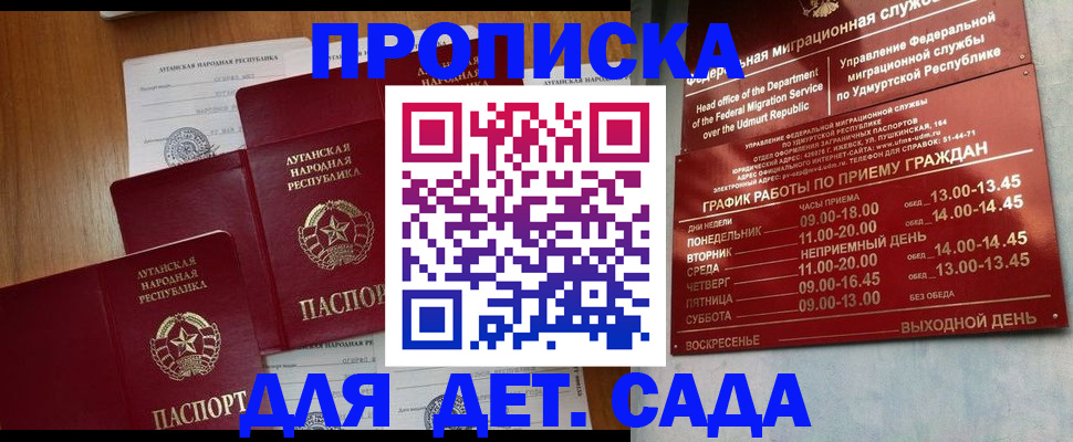 временная регистрация госуслуги в Шимановске